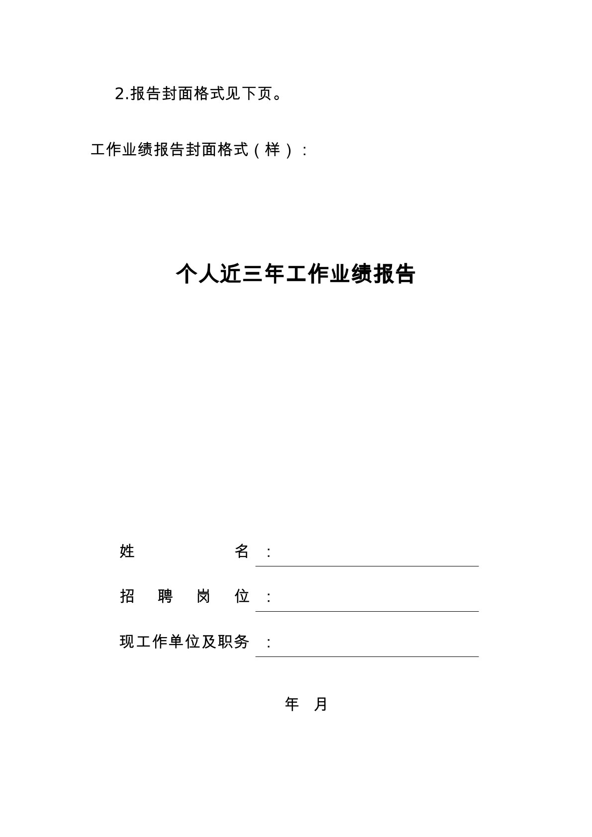 亚星yaxin 果真招聘所属三级二类企业副总会计师通告_亚星yaxin