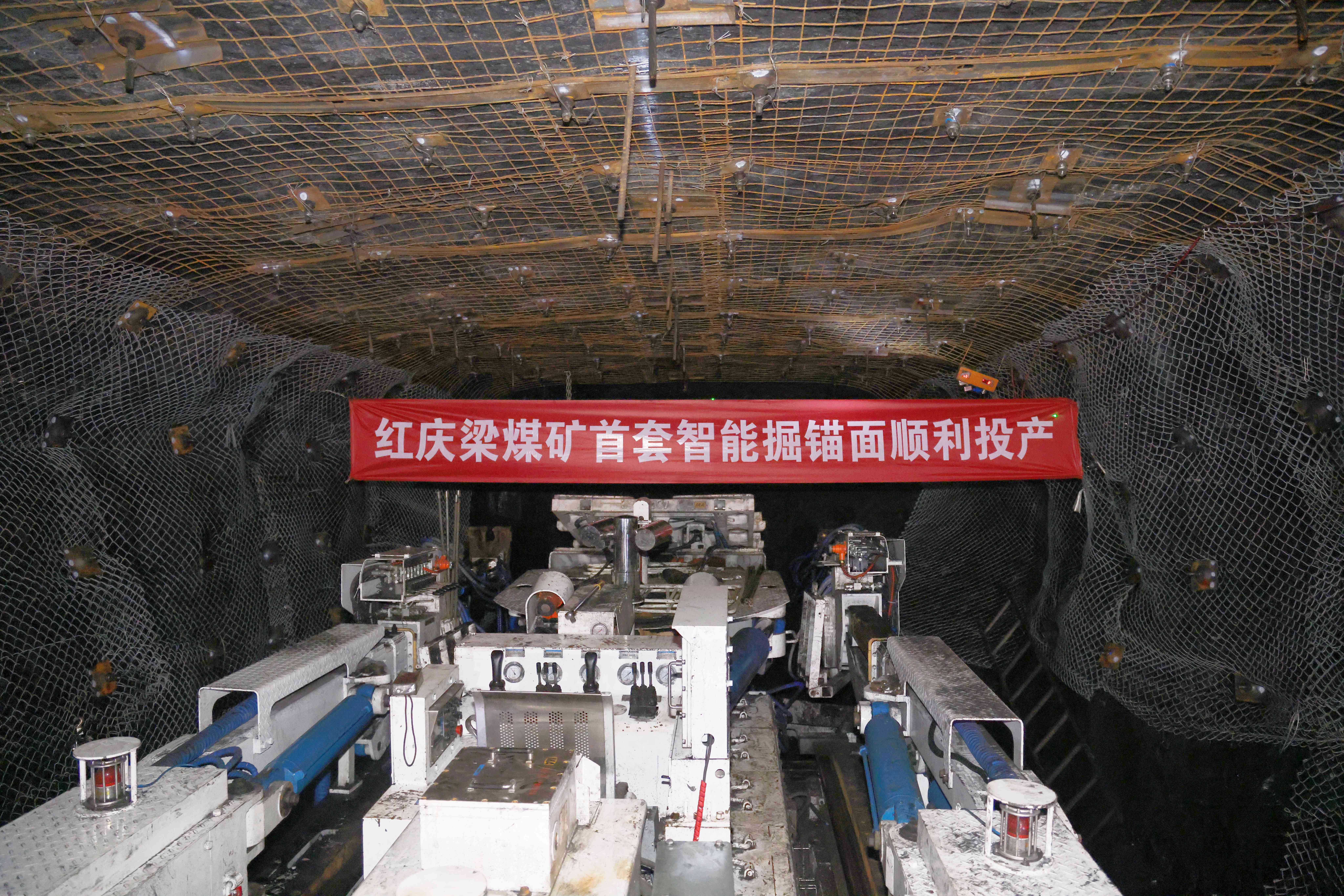 西部能源首套智能掘进面顺遂投产_亚星yaxin