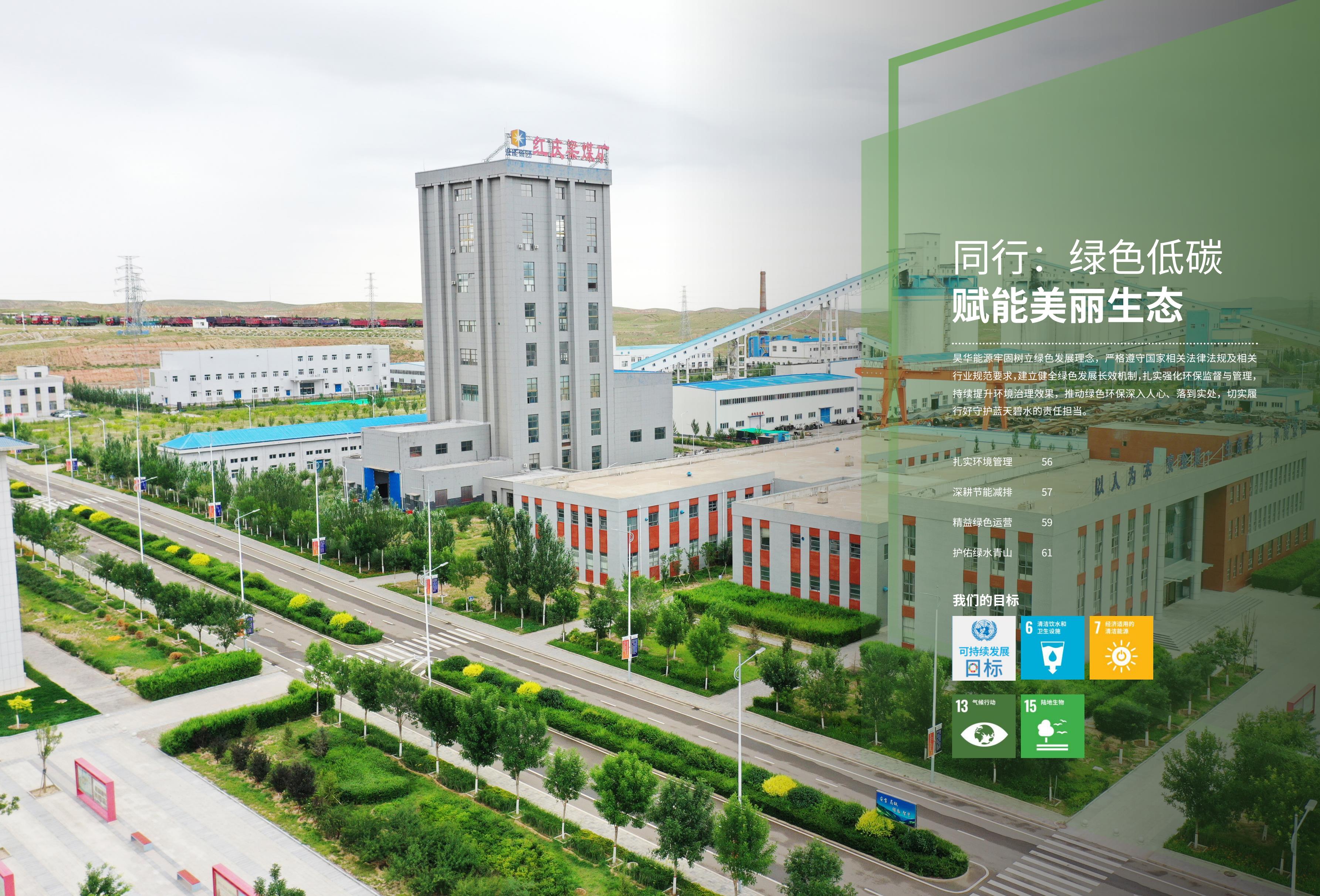 2023情形、社会及公司治理（ESG）报告_亚星yaxin