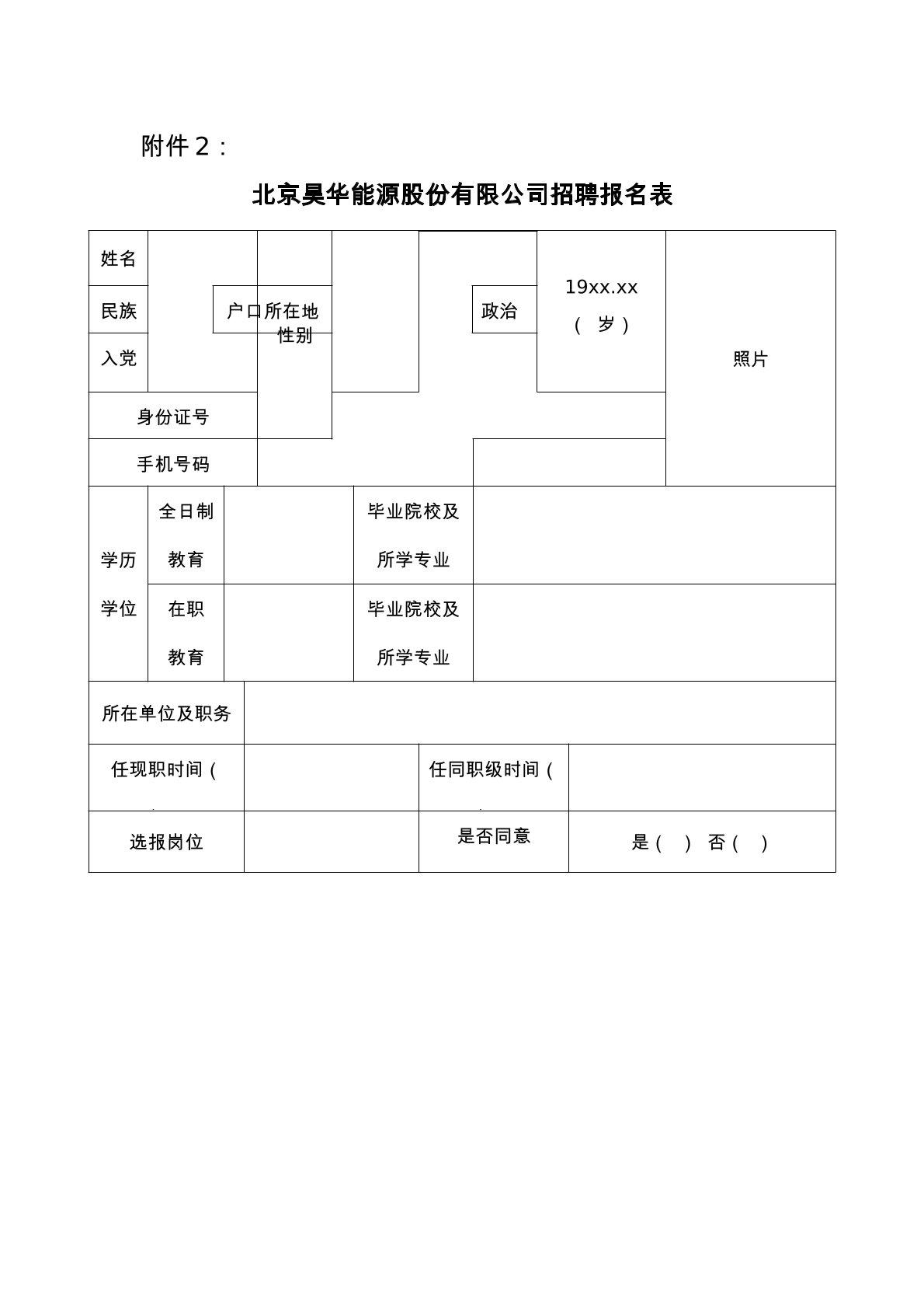 亚星yaxin 果真招聘所属三级二类企业副总会计师通告_亚星yaxin
