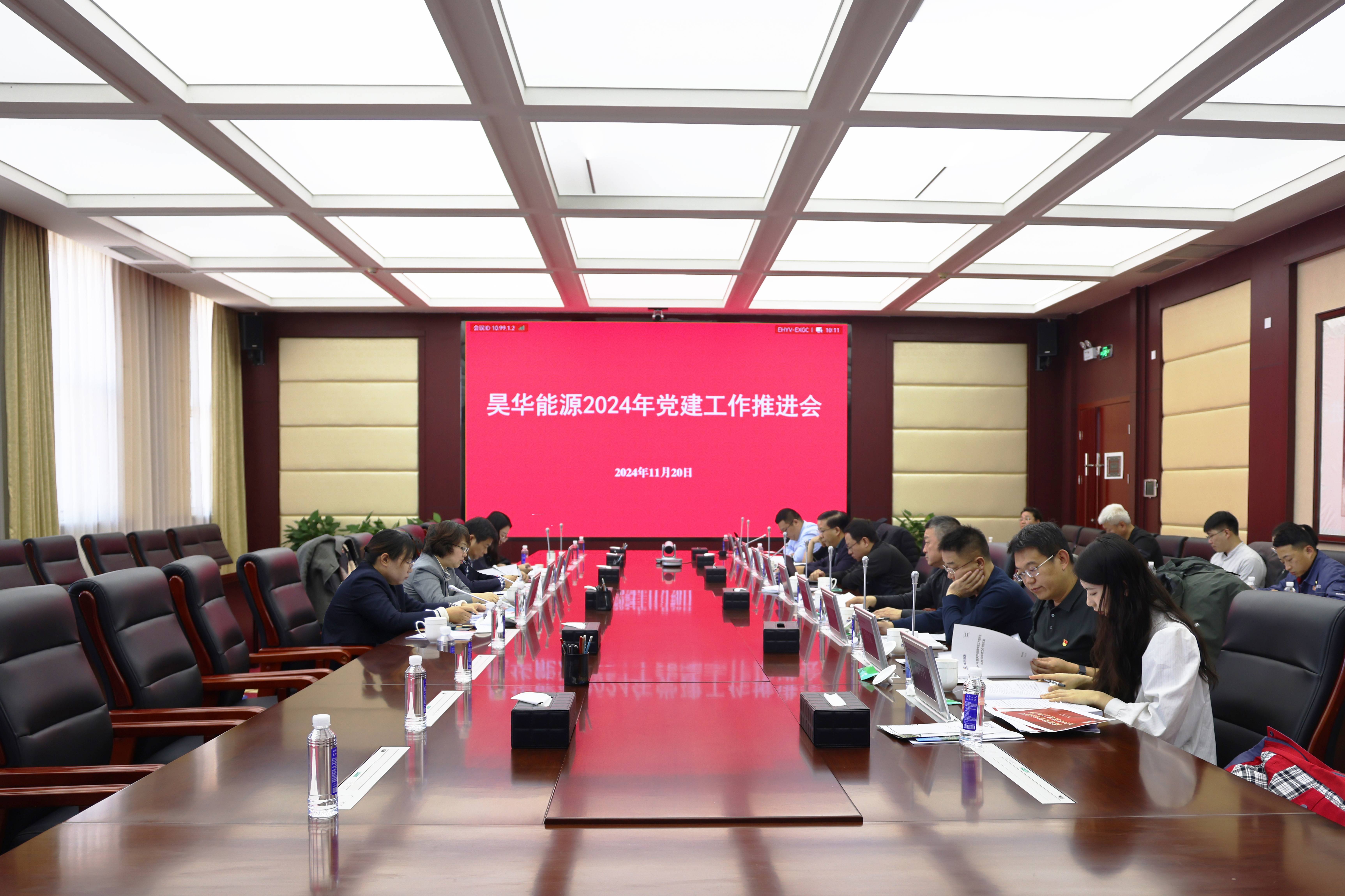 公司召开2024年党建事情推进会_亚星yaxin