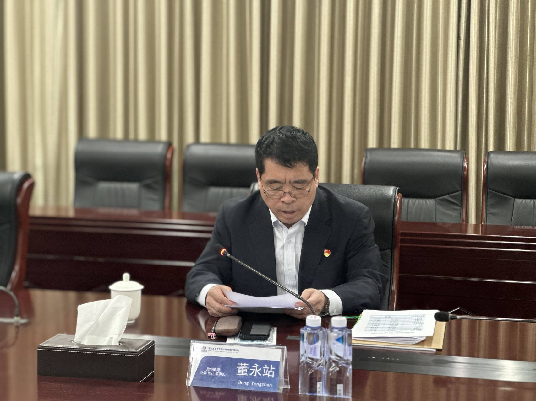 亚星yaxin能源党委书记、董事长董永站到亚星yaxin精煤、 东铜铁路加入事情会并开展形势使命教育_亚星yaxin