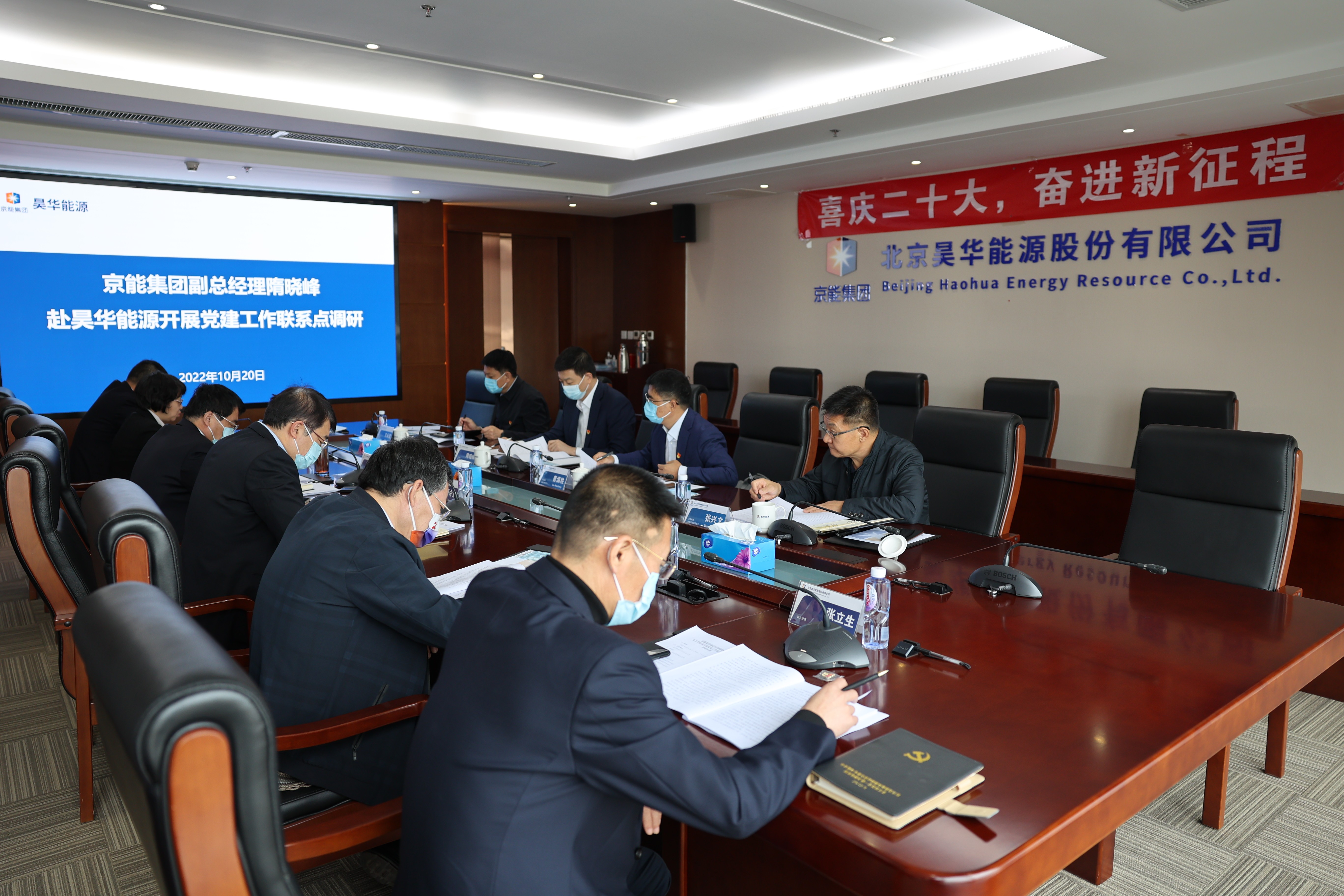 京能集团副总司理隋晓峰到亚星yaxin能源开展党建事情联系点调研_亚星yaxin