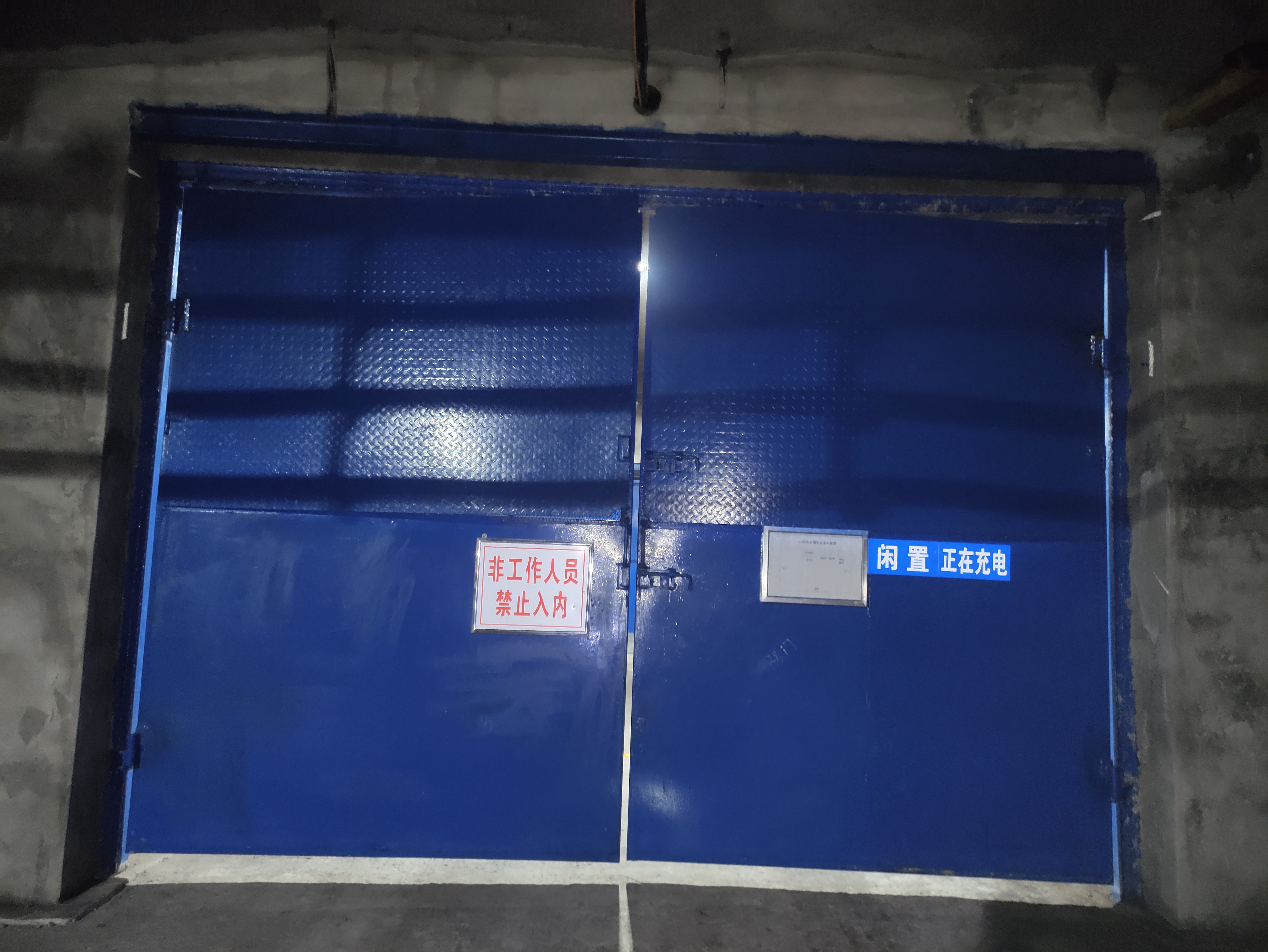 西部能源首个井下充电硐室投入使用_亚星yaxin