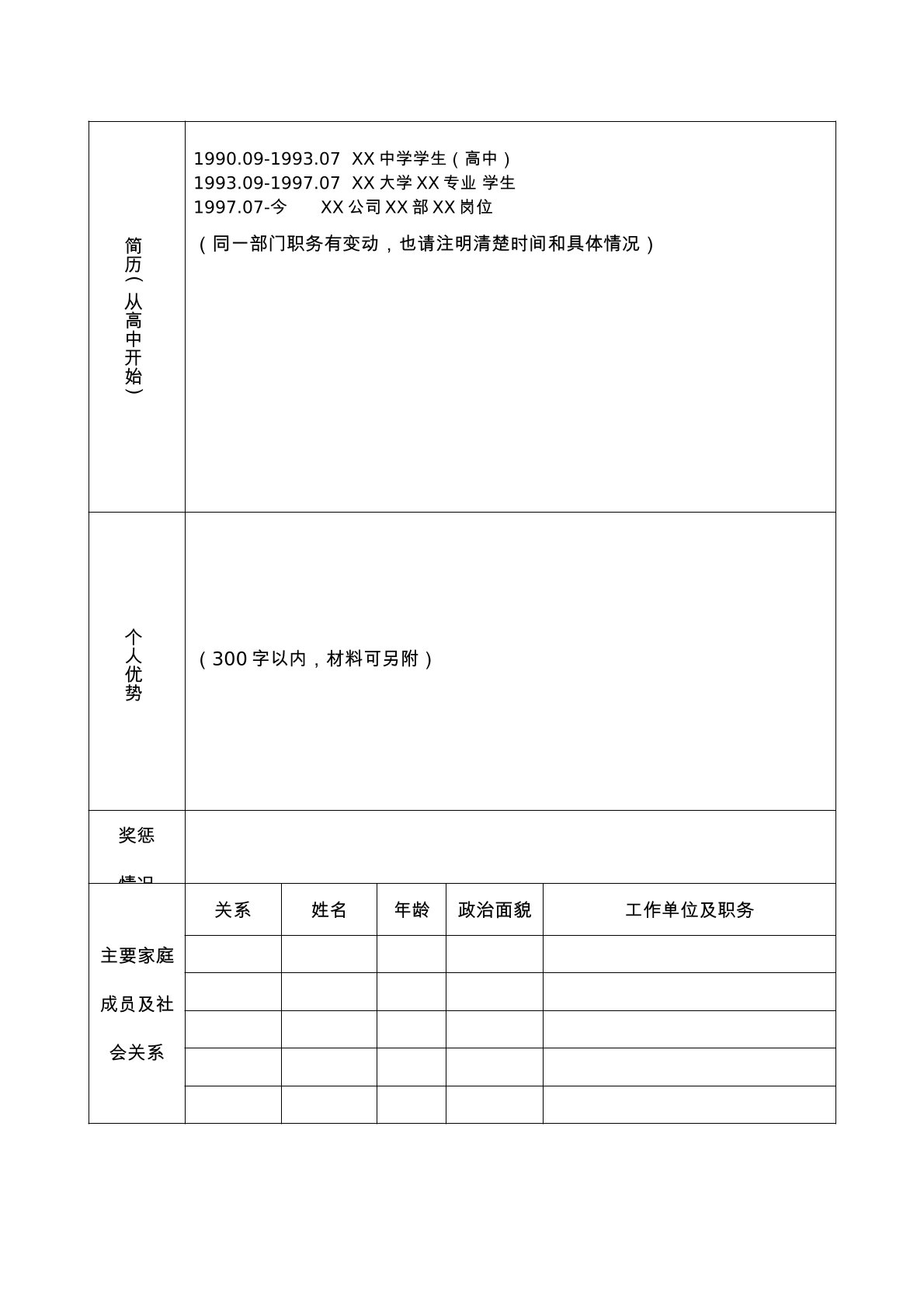 亚星yaxin 果真招聘所属三级二类企业副总会计师通告_亚星yaxin