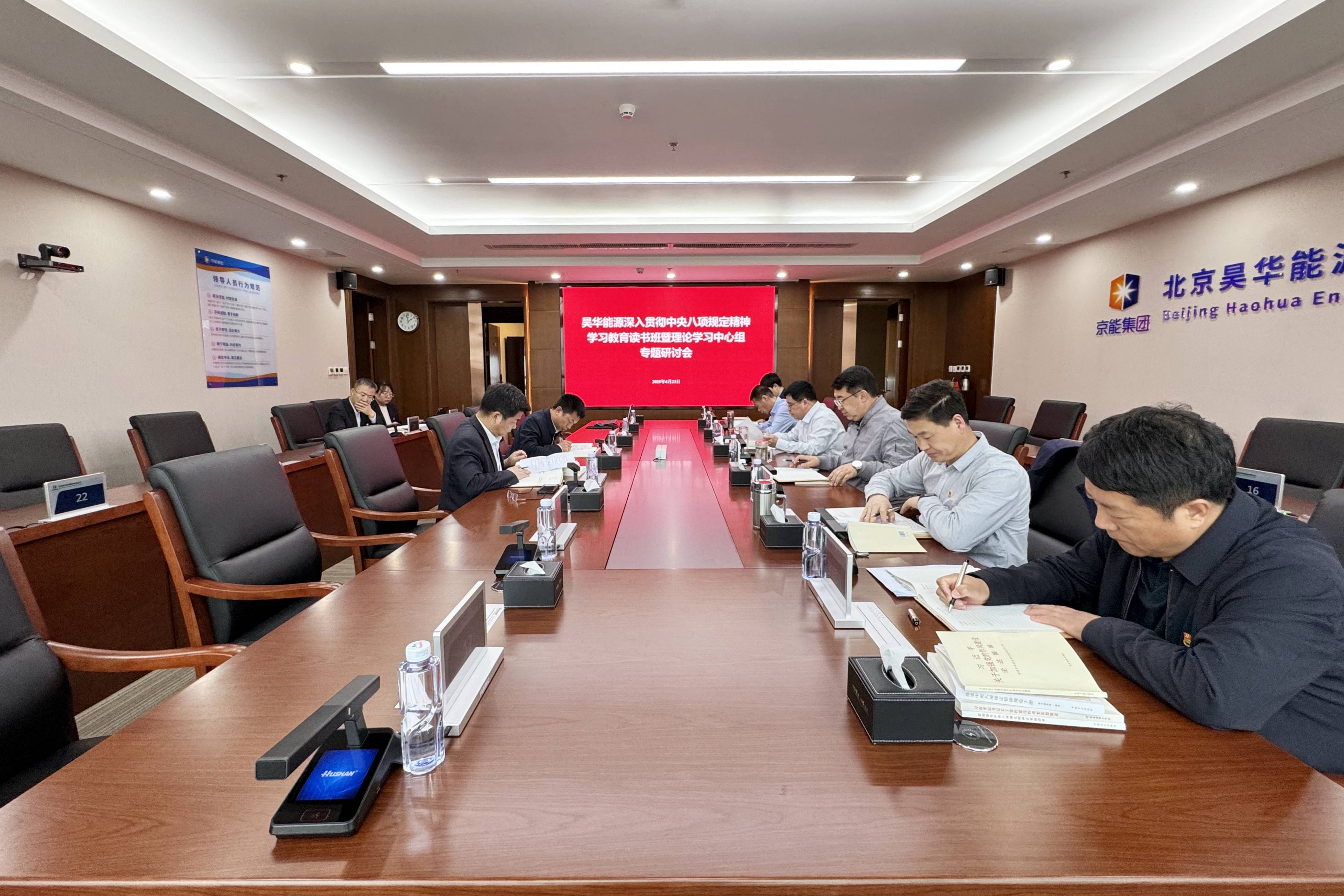 公司党委开展深入贯彻中央八项划定精神学习教育_亚星yaxin