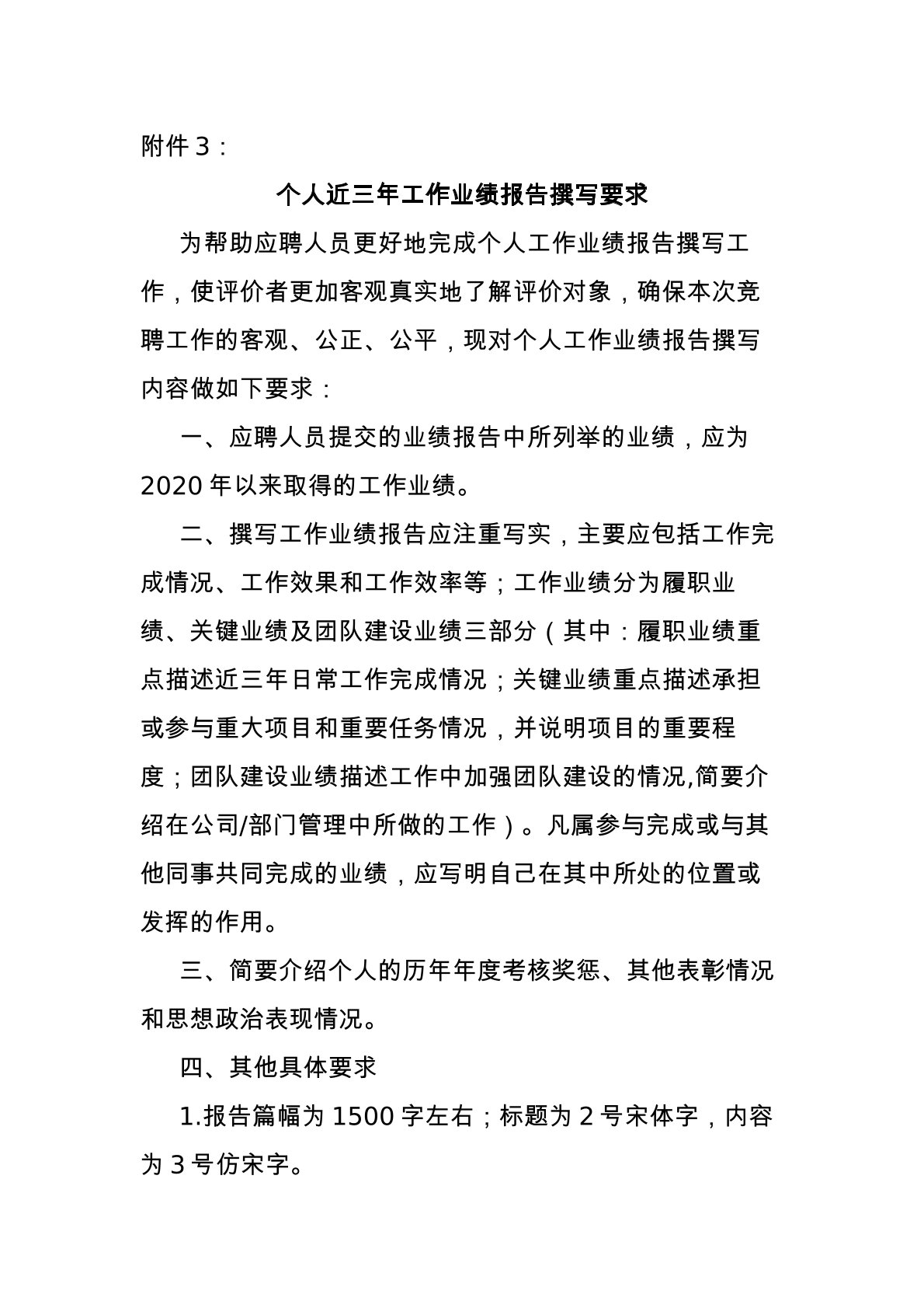 亚星yaxin 果真招聘所属三级二类企业副总会计师通告_亚星yaxin