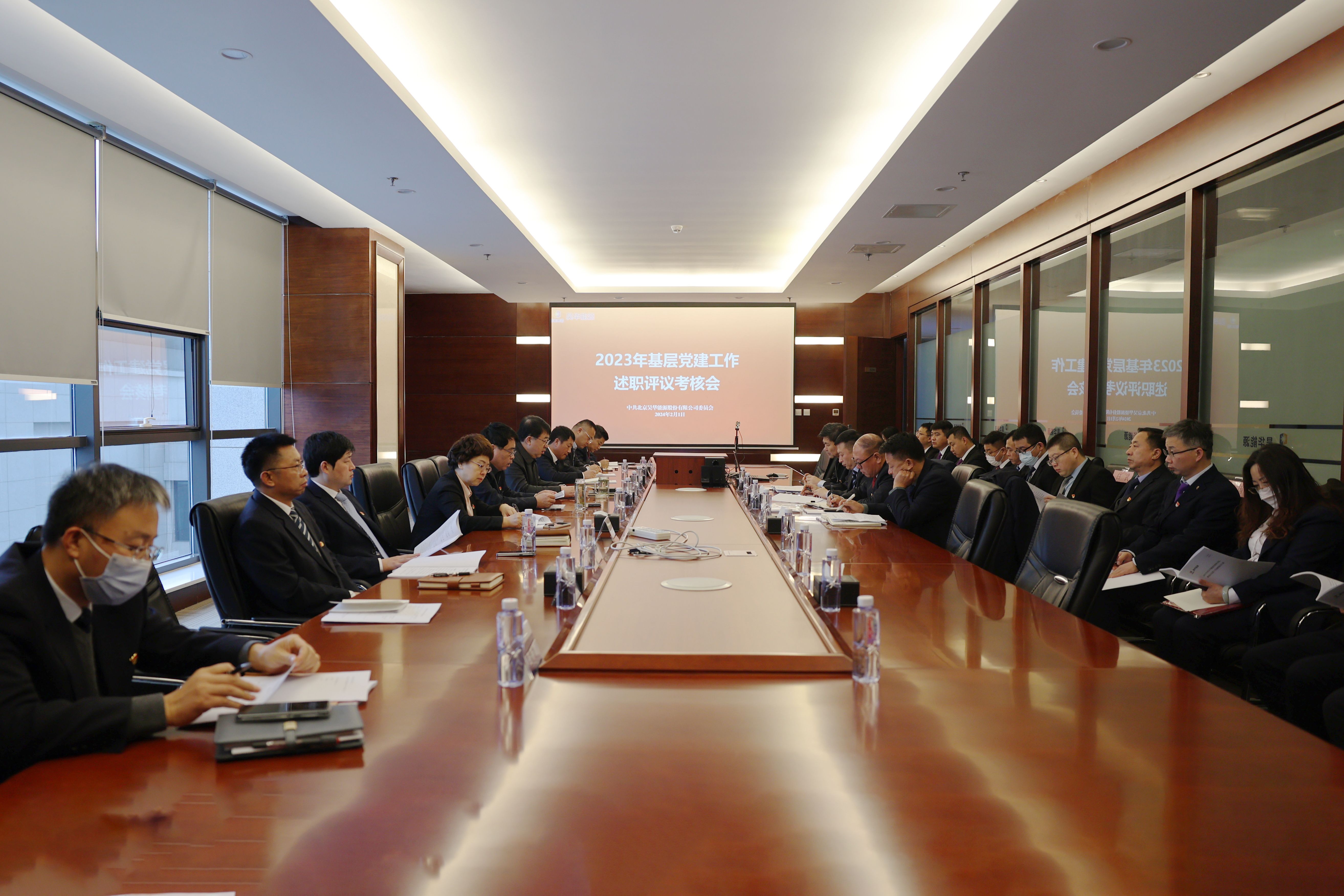 公司召开2023年度下层党建事情述职评议审核会_亚星yaxin
