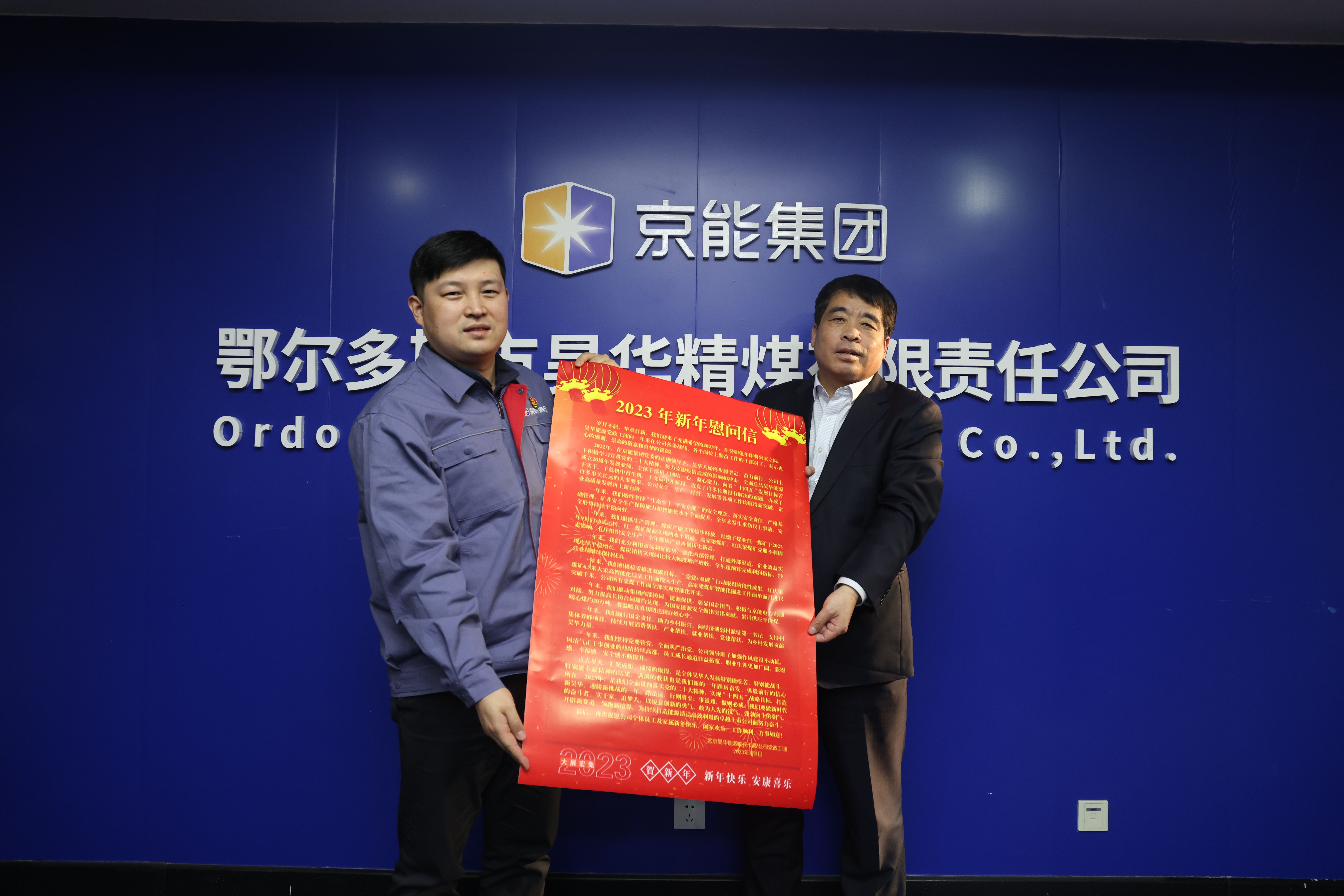 深入下层送温暖 冬日慰问暖人心_亚星yaxin