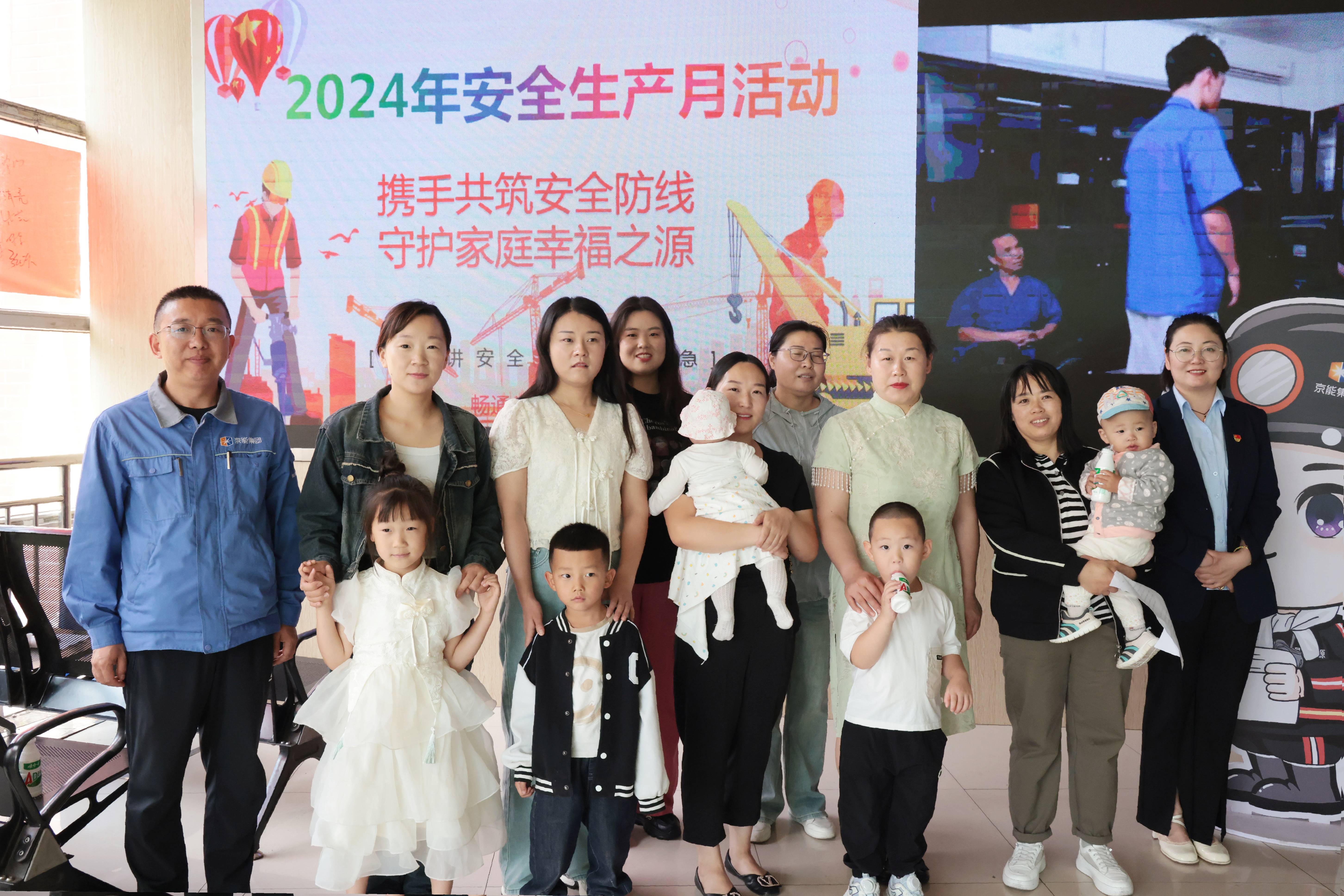 亚星yaxin精煤开展“亲情助安?情暖盛夏”眷属体验日活动_亚星yaxin
