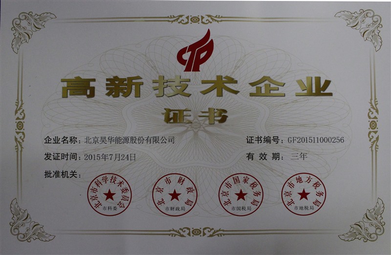亚星yaxin能源手艺立异硕果累累_亚星yaxin