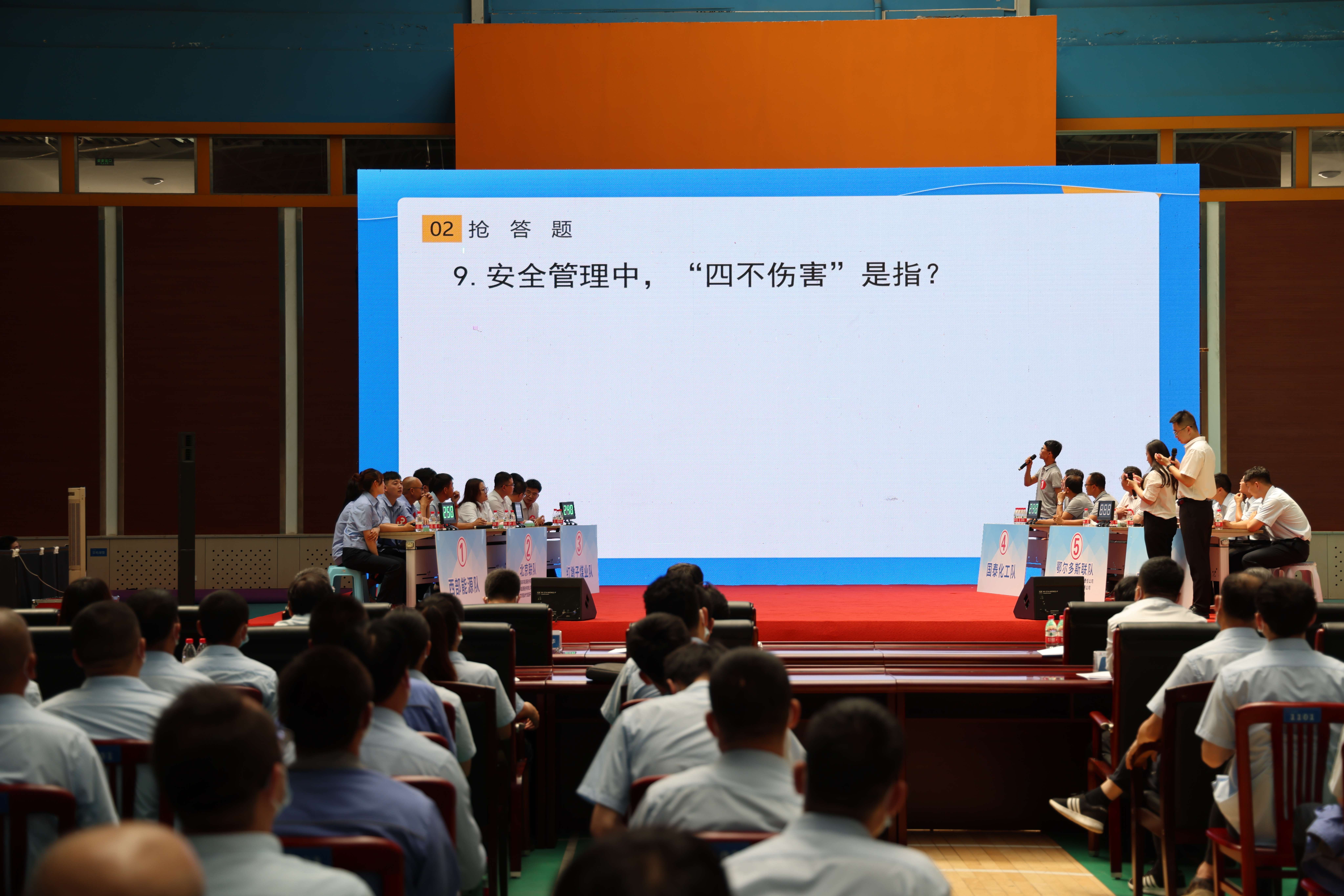 2022年“京能杯”（煤化企业）清静知识竞赛暨企业文化知识竞赛决赛圆满落幕_亚星yaxin