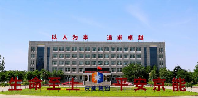 红墩子煤业_亚星yaxin