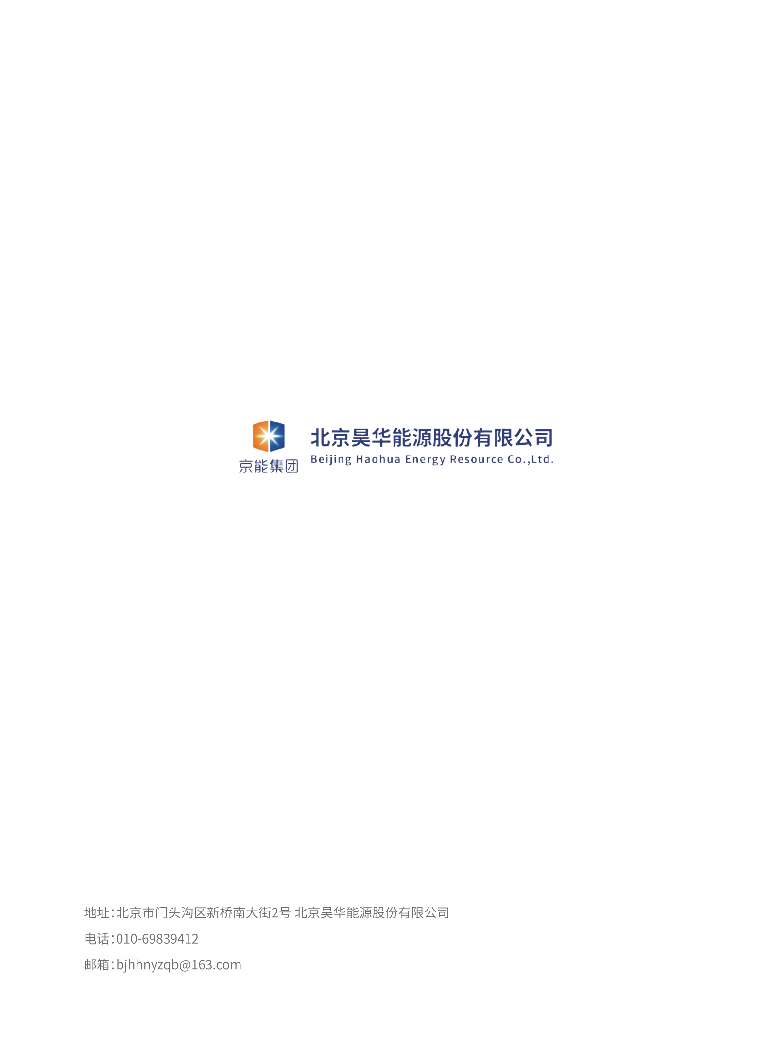 2021年度社会责任报告_亚星yaxin