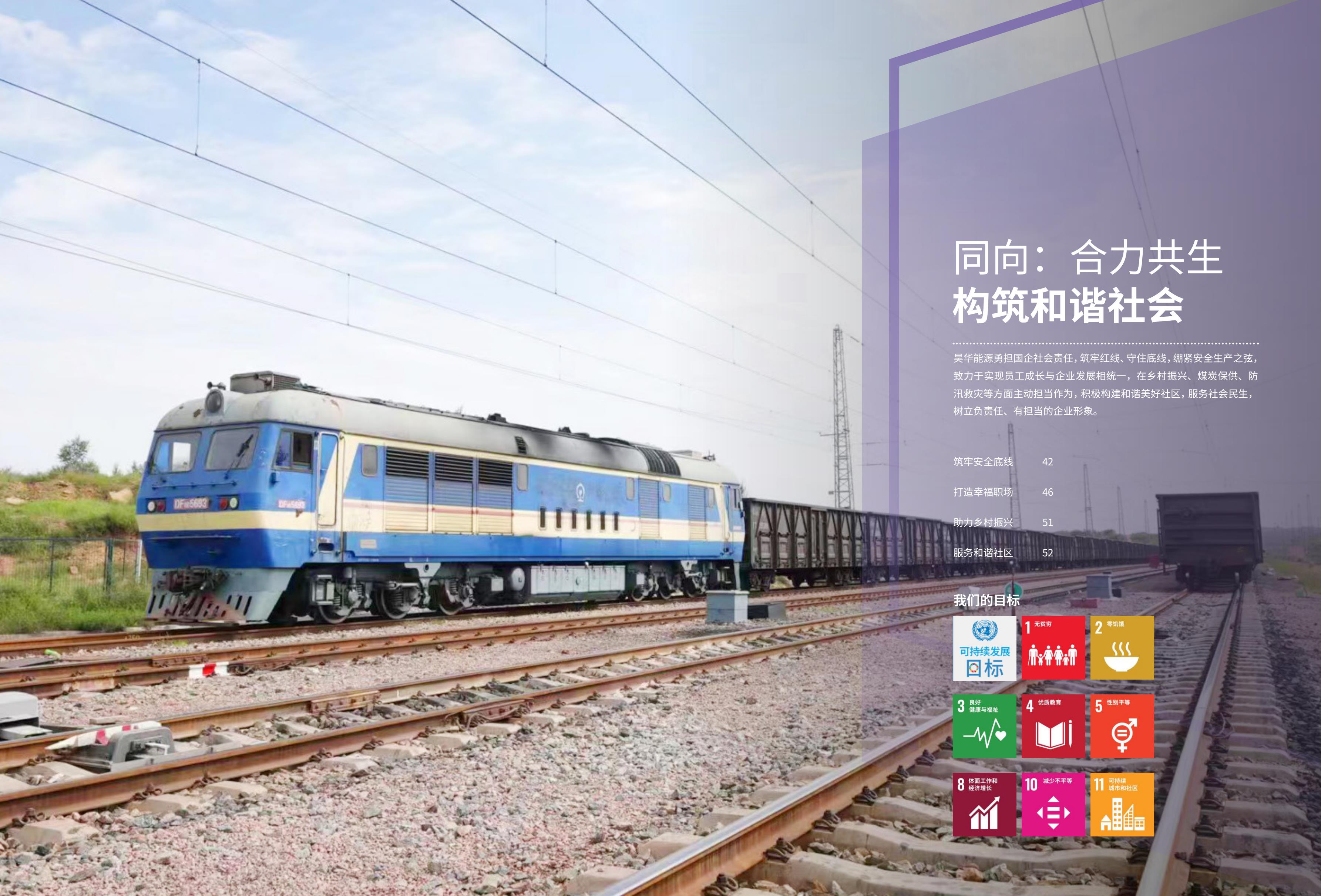 2023情形、社会及公司治理（ESG）报告_亚星yaxin