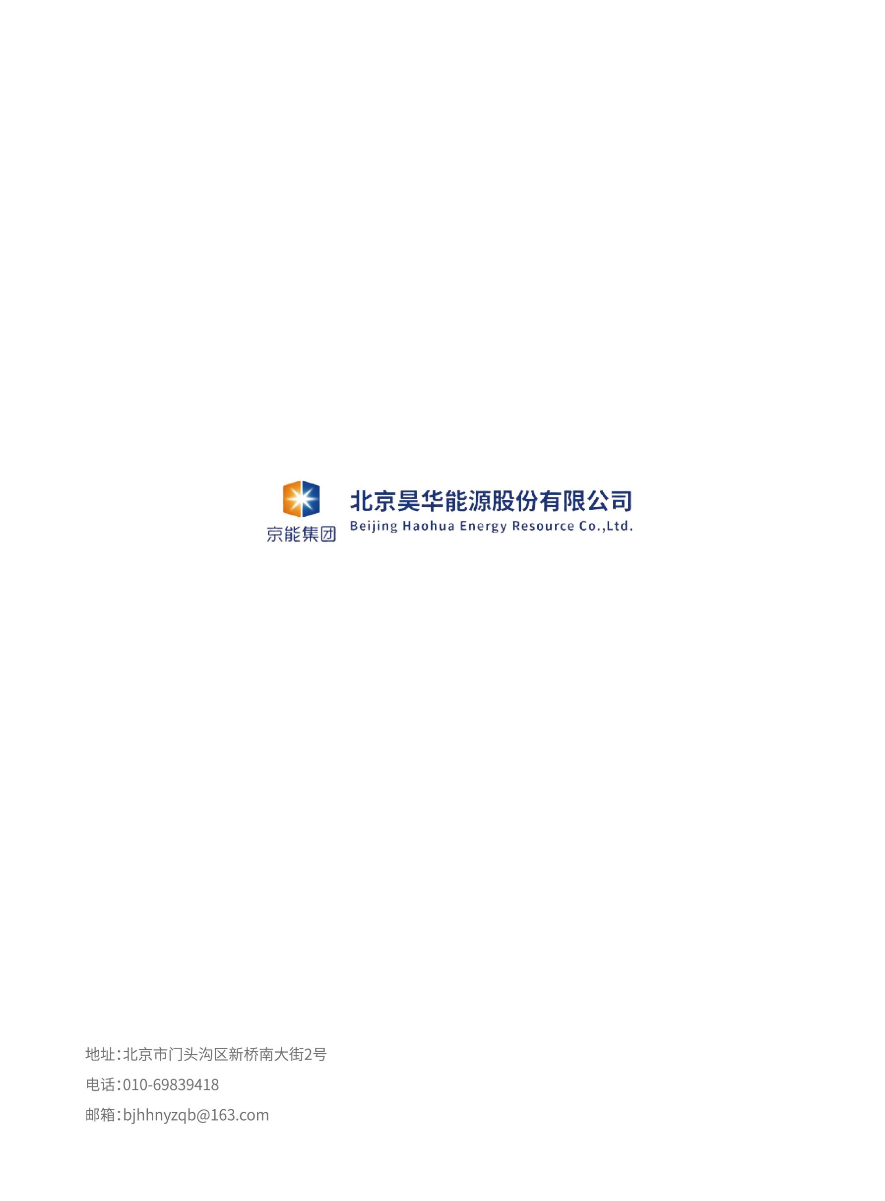 2023情形、社会及公司治理（ESG）报告_亚星yaxin