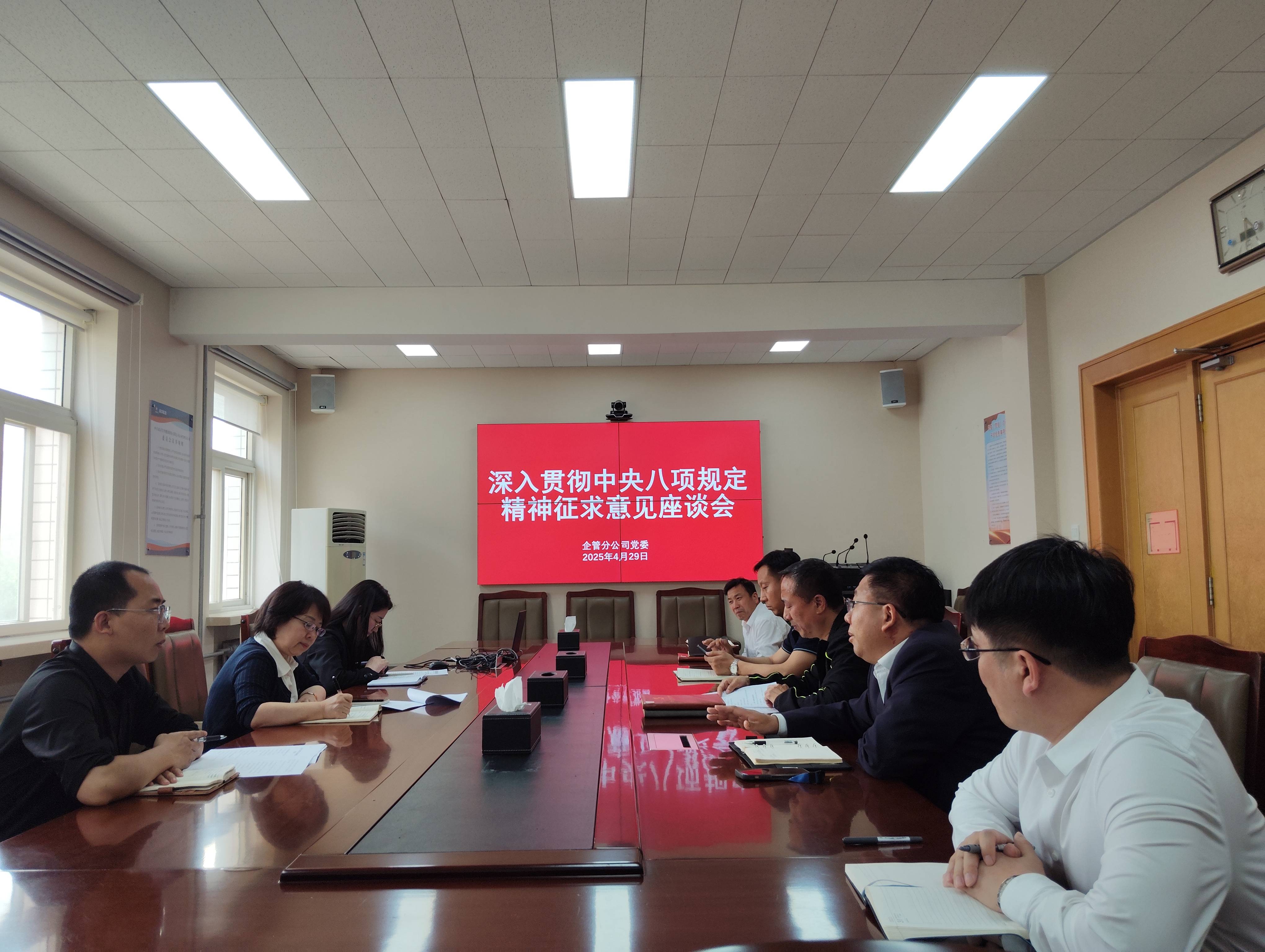公司党委对各单位开展深入贯彻中央八项划定精神学习教育督导检查_亚星yaxin