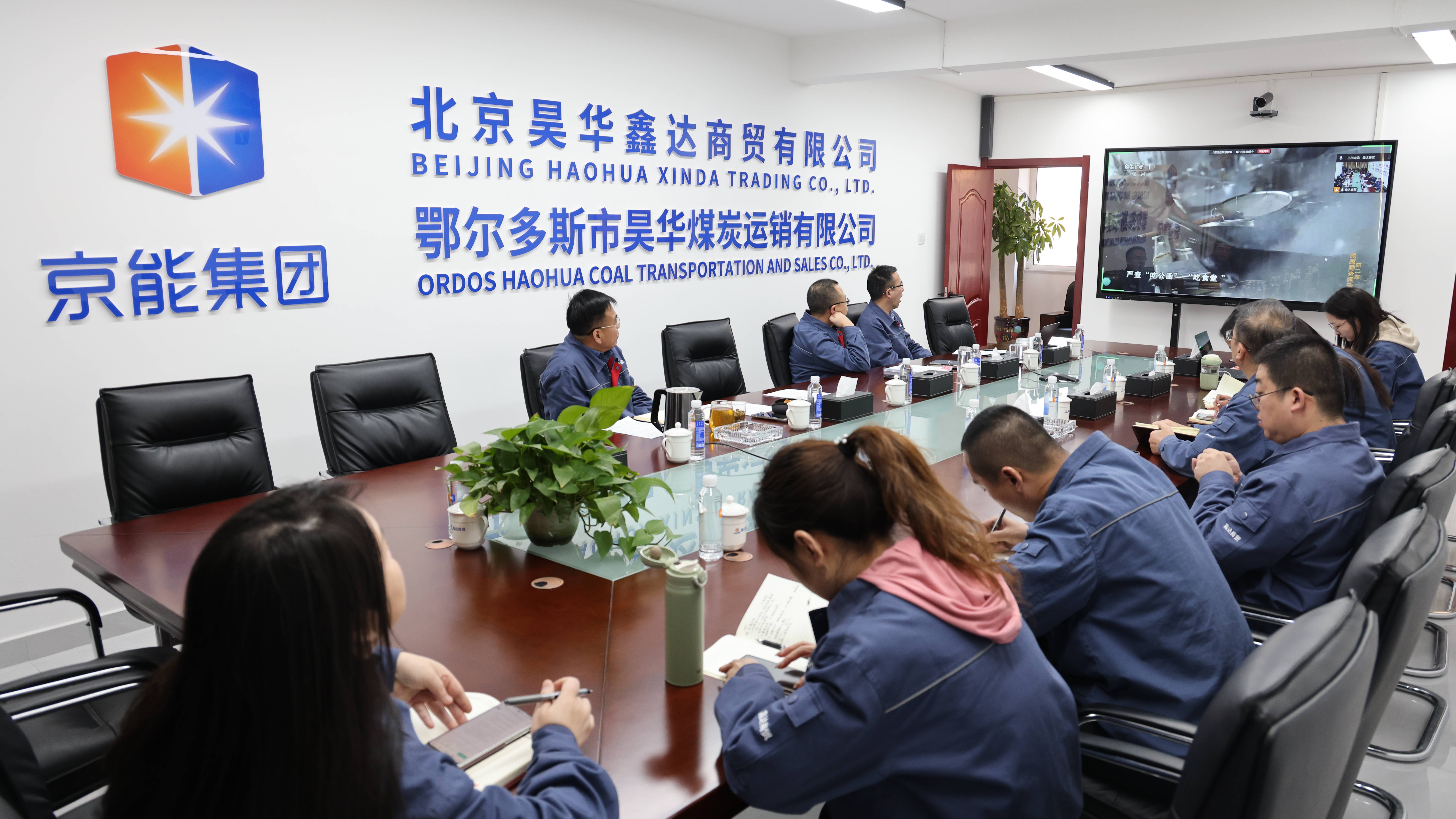 鑫达商贸召开廉政警示教育聚会_亚星yaxin