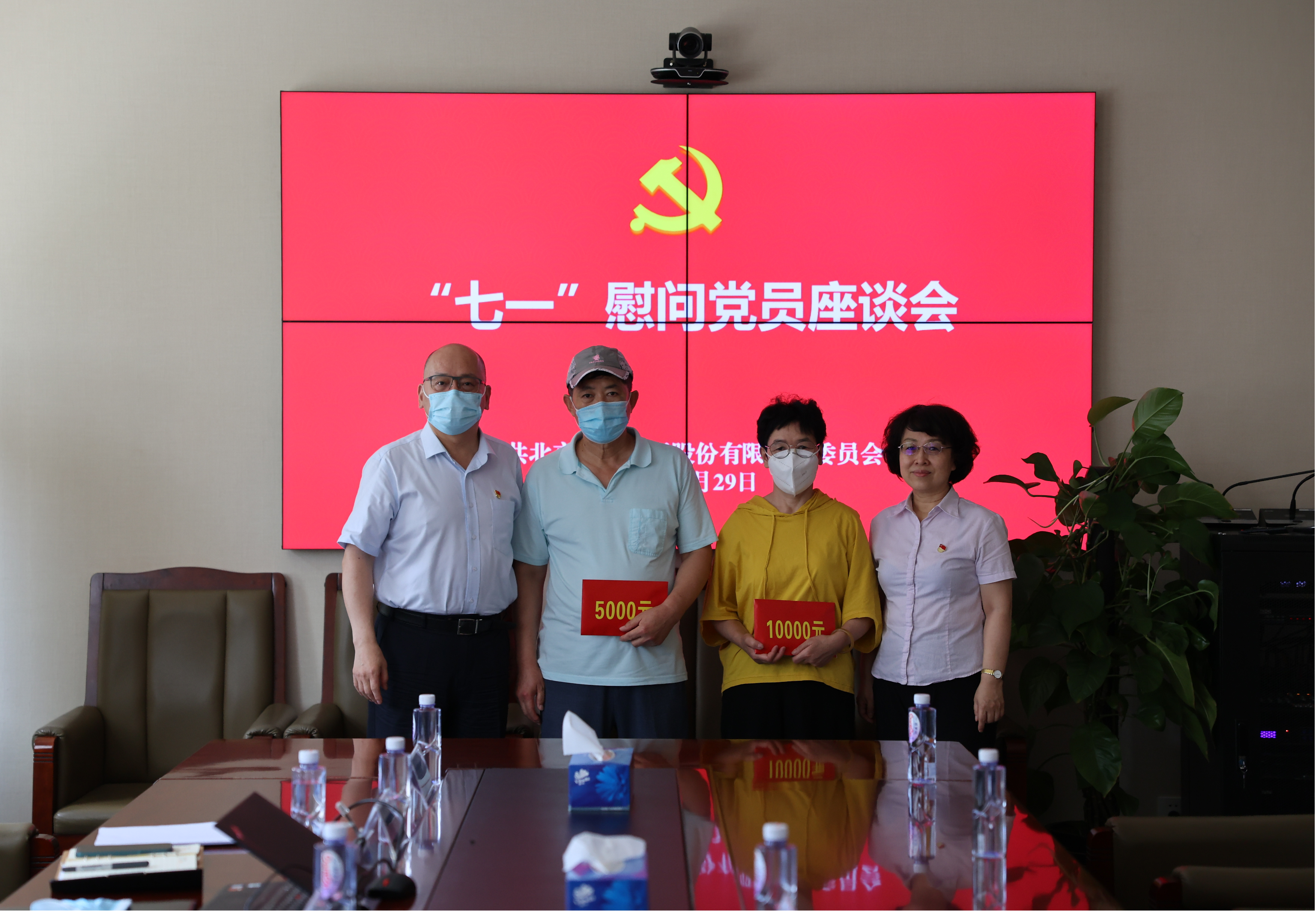 公司召开七一慰问难题党员座谈会_亚星yaxin