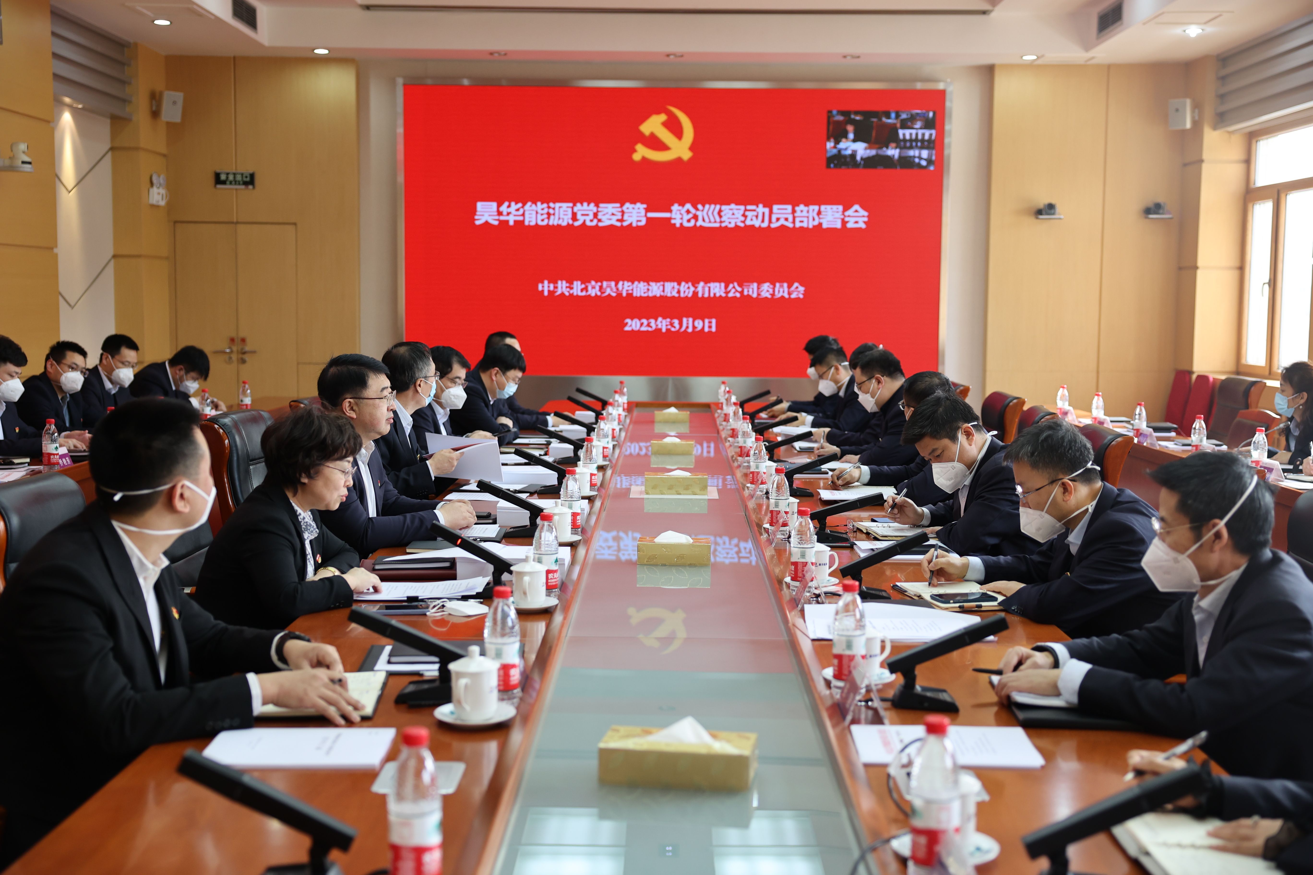 亚星yaxin能源召开六届党委第一轮巡察发动安排会_亚星yaxin