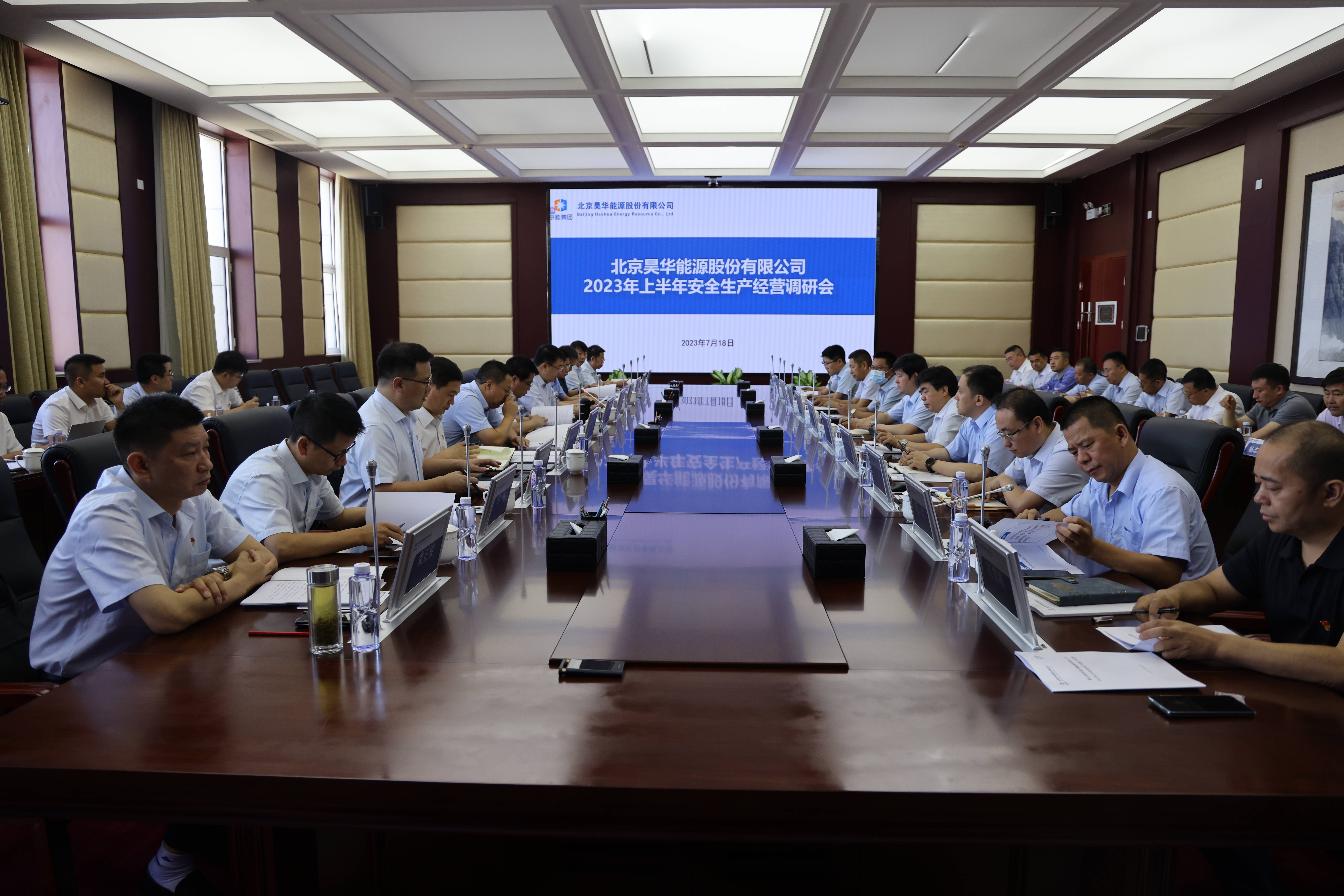 亚星yaxin能源召开2023年上半年清静生产谋划调研会 暨二季度经济活动剖析会_亚星yaxin