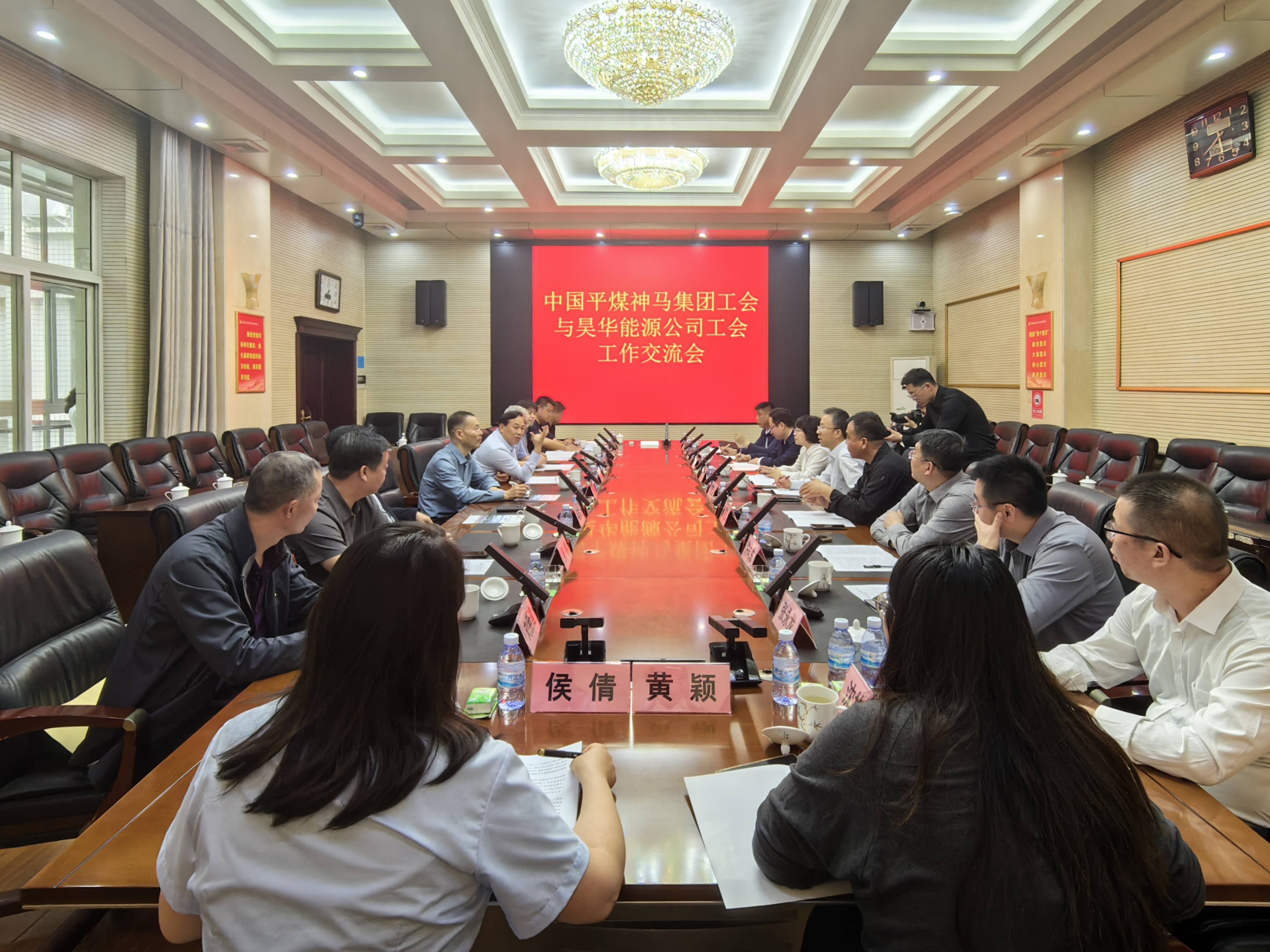 公司工会到中国平煤神马集团学习交流_亚星yaxin